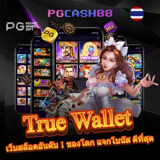 ให้ ทุน เล่นฟรี 100 บาท